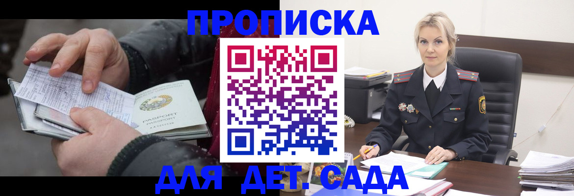 временная регистрация для всех в Томской области