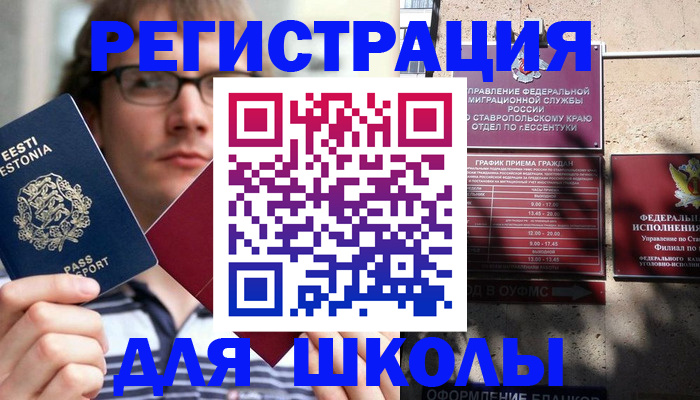 прописка поиск в Томской области